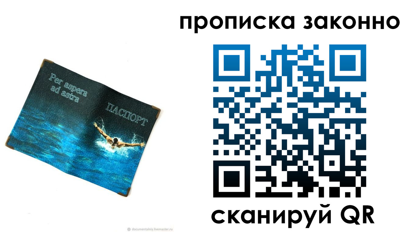 временная регистрация собственник в Малоярославце
