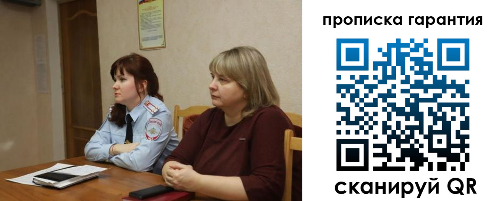 прописка законно в Малоярославце